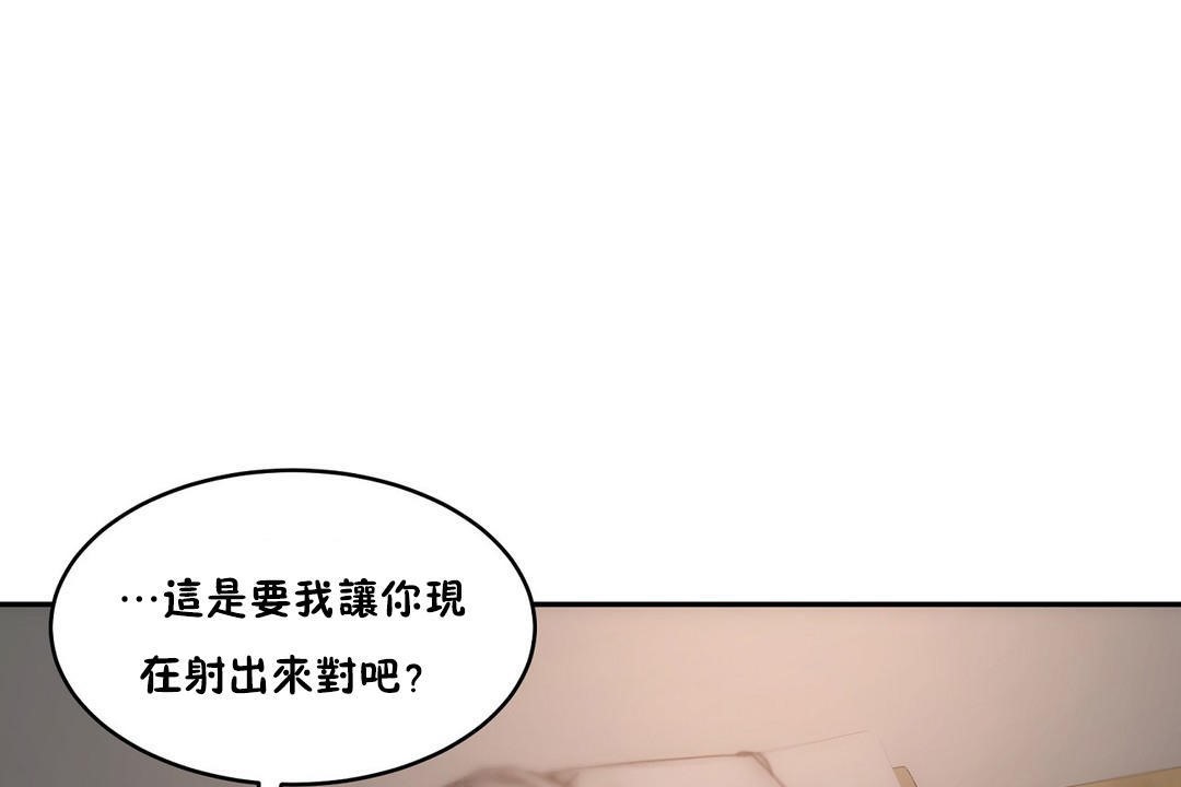 性教育第26话