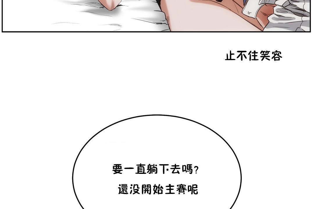 性教育第27话