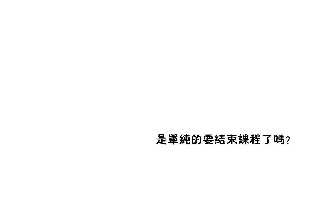 性教育第28话