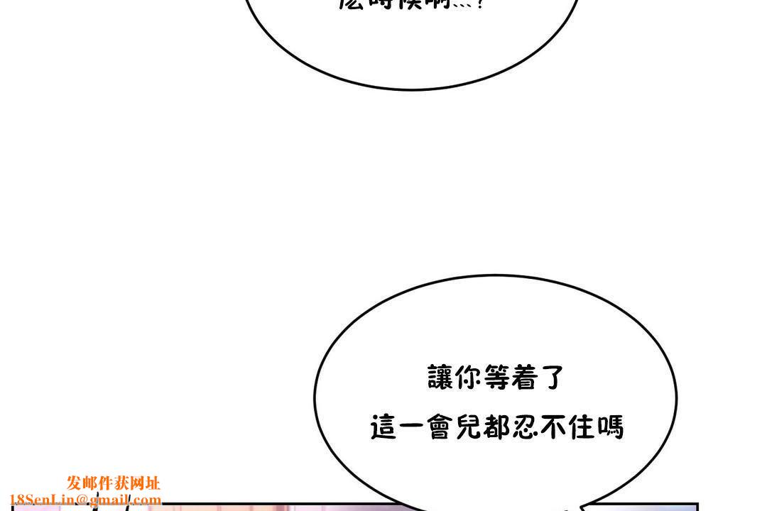 性教育第28话