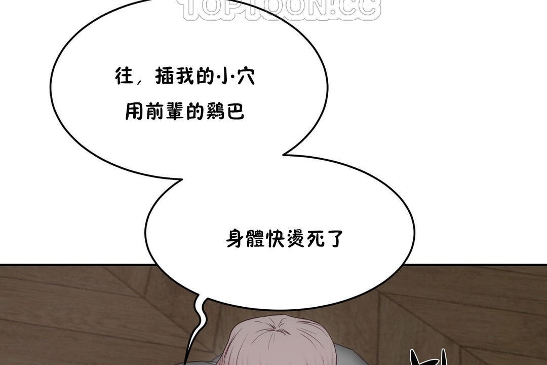 性教育第28话