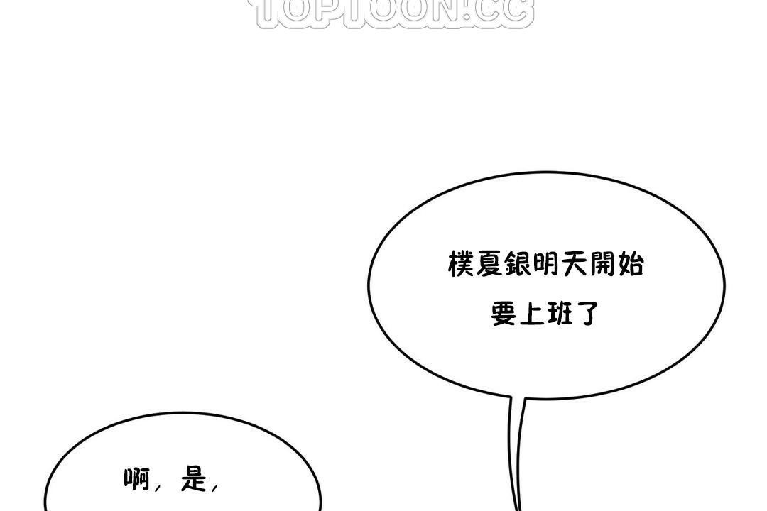 性教育第28话