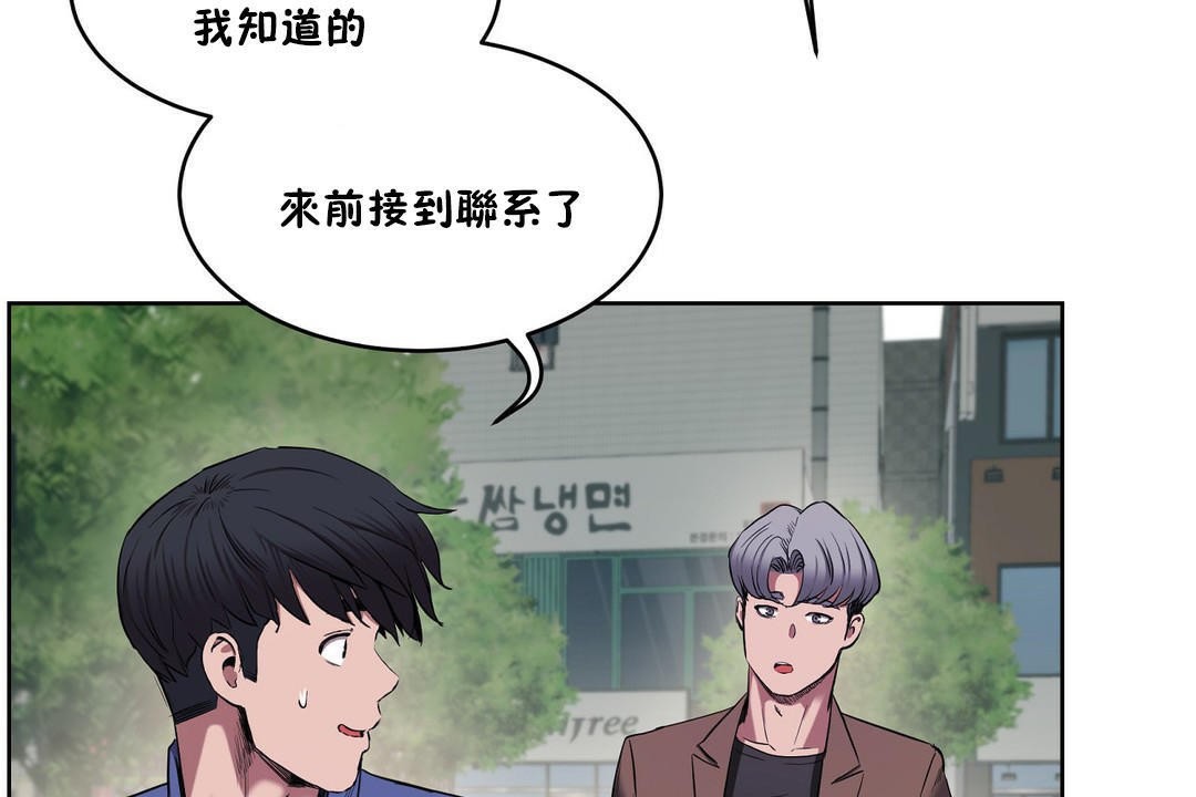 性教育第28话