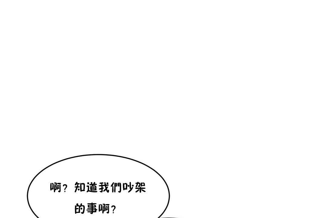 性教育第28話