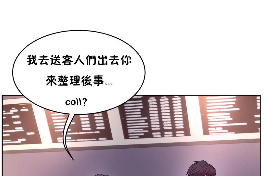 性教育第29話