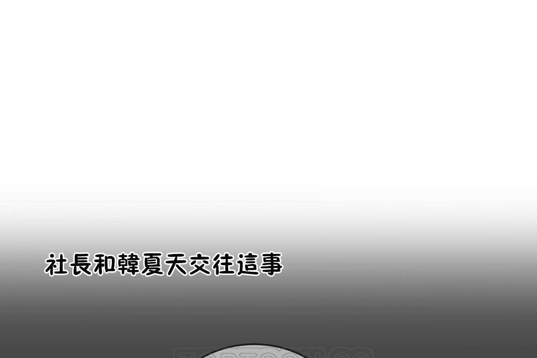 性教育第29話