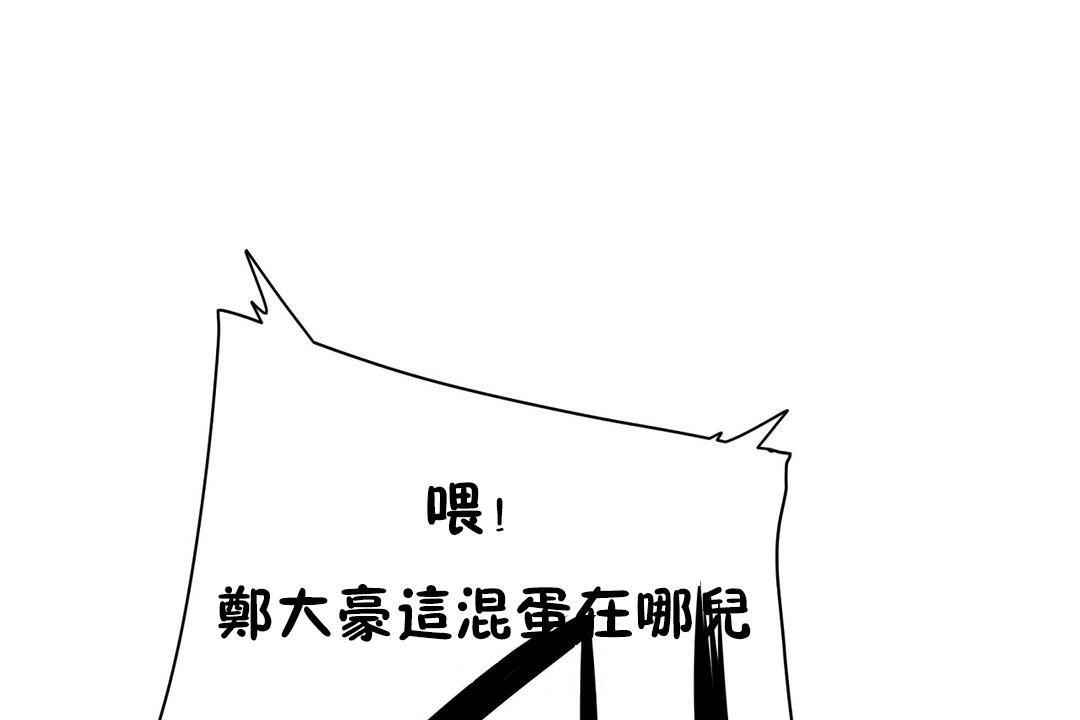 性教育第29話