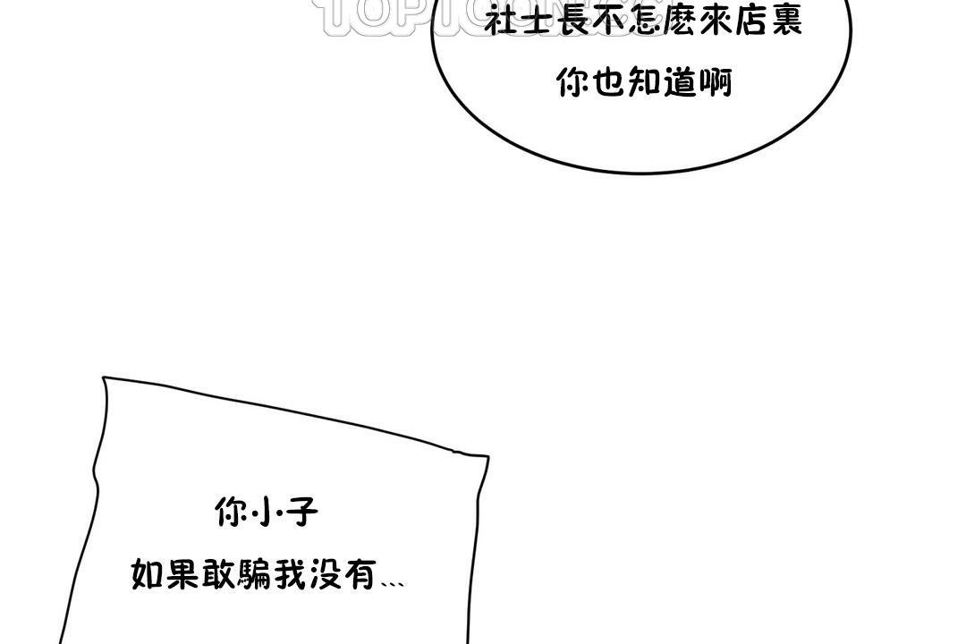 性教育第29话