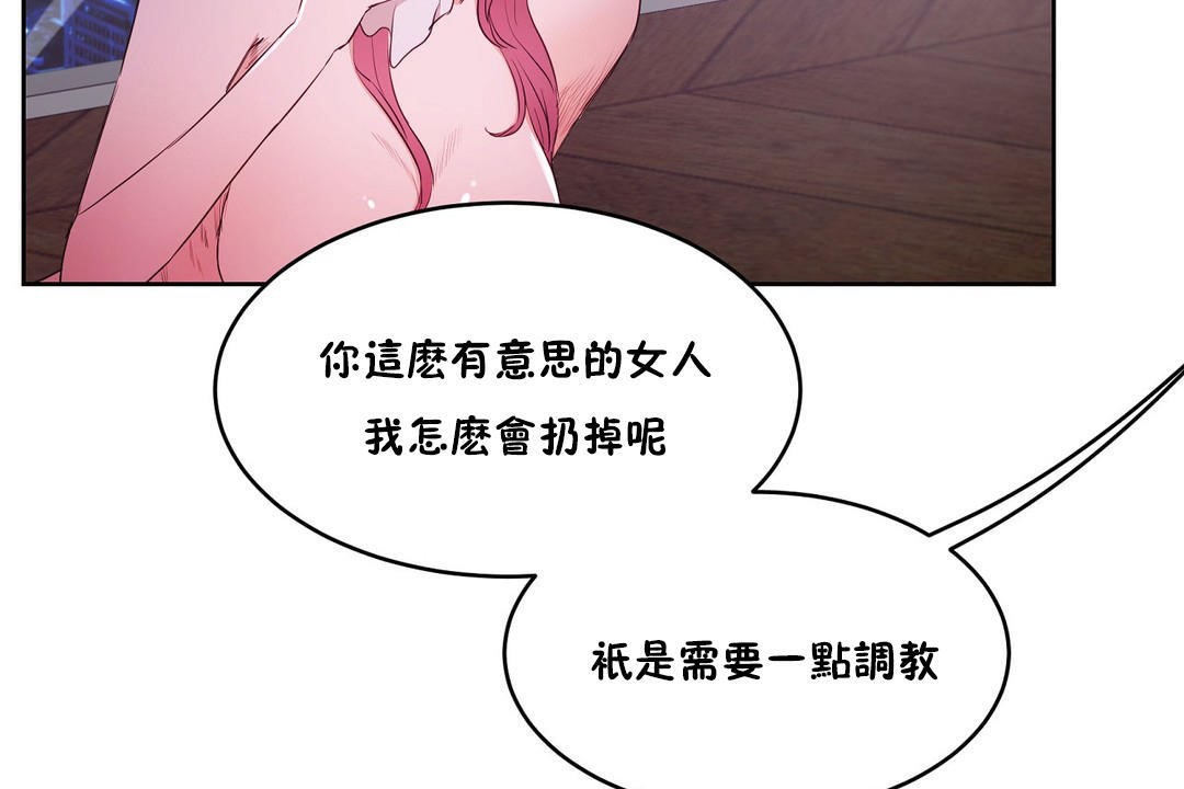 性教育第29话