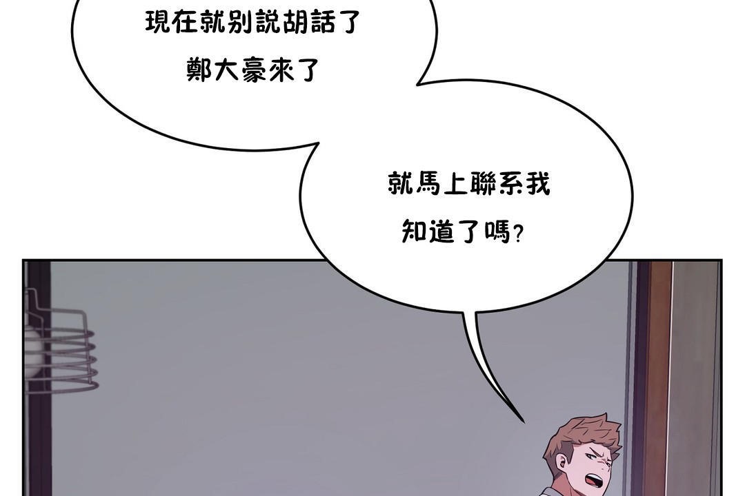 性教育第29話