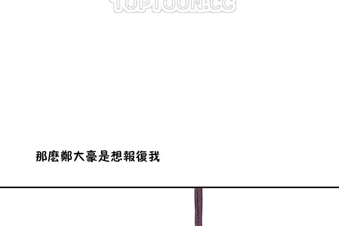 性教育第29话