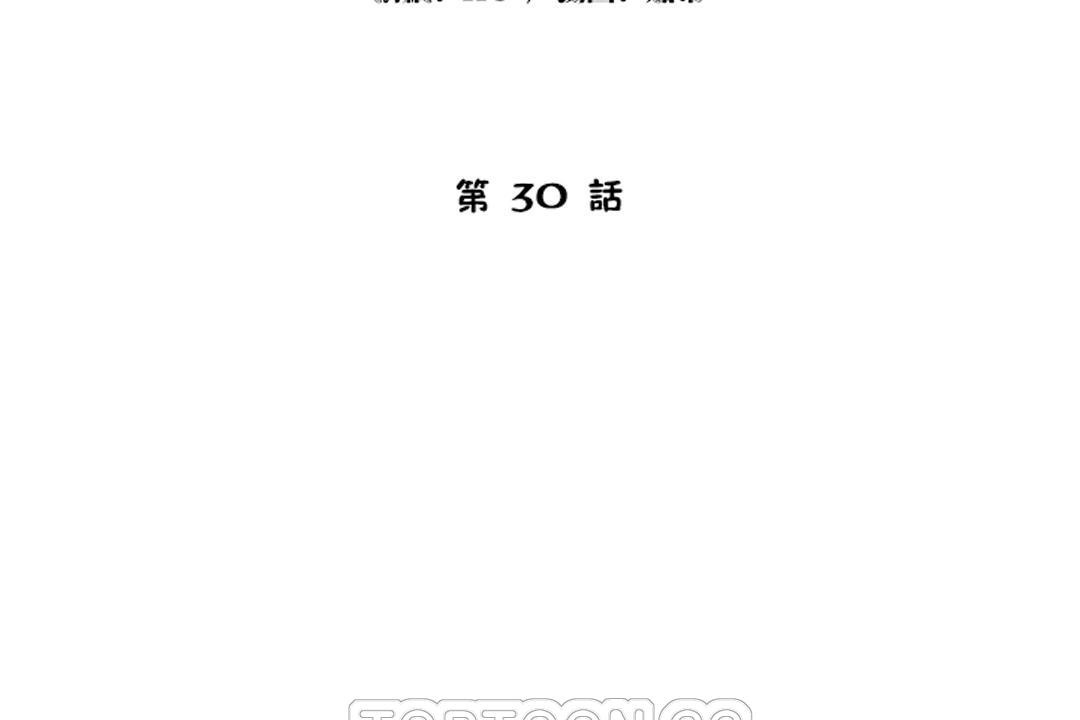 性教育第30话