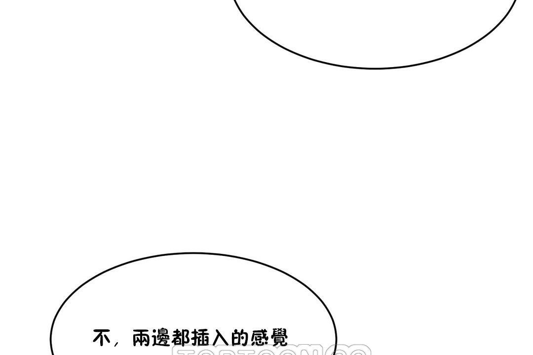性教育第30話