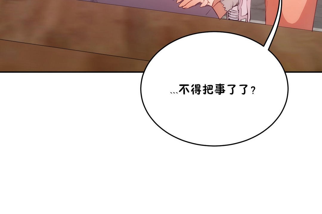 性教育第30话