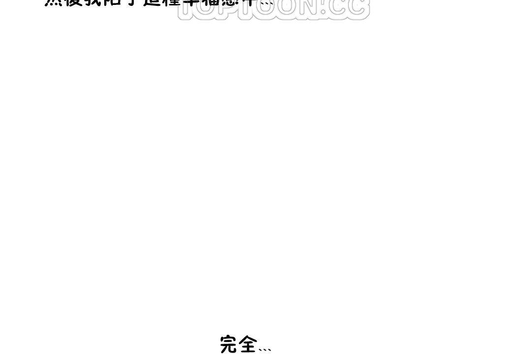 性教育第30話