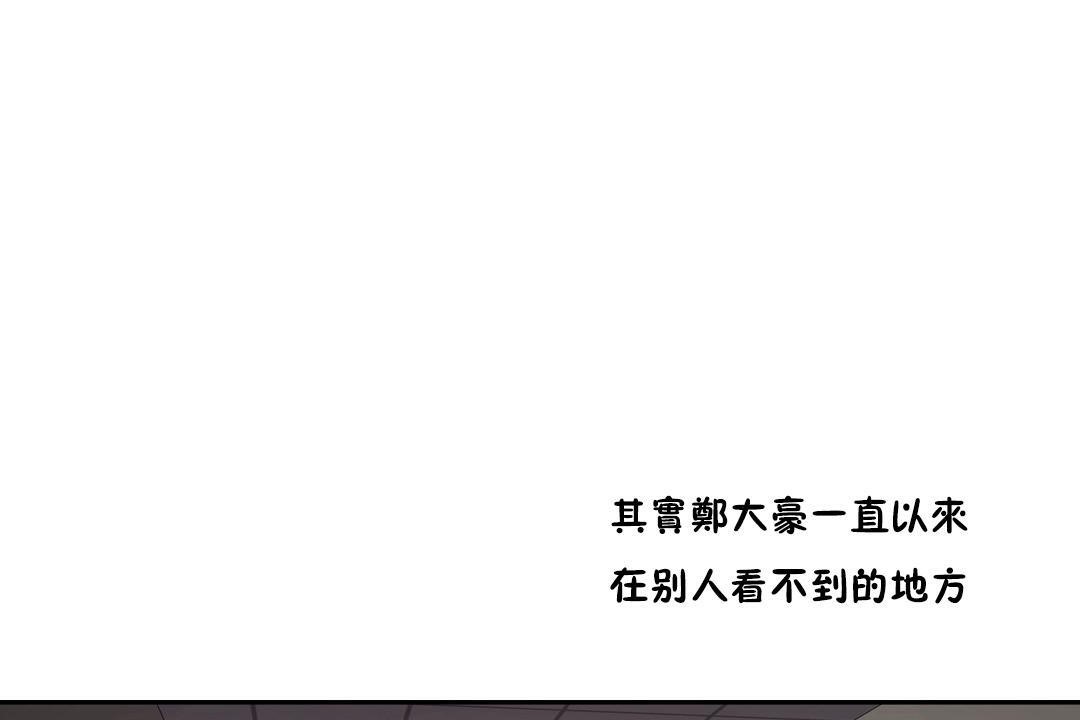 性教育第31话