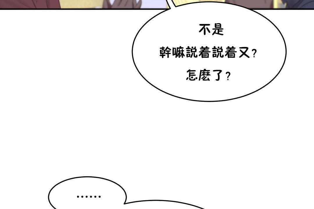 性教育第31话