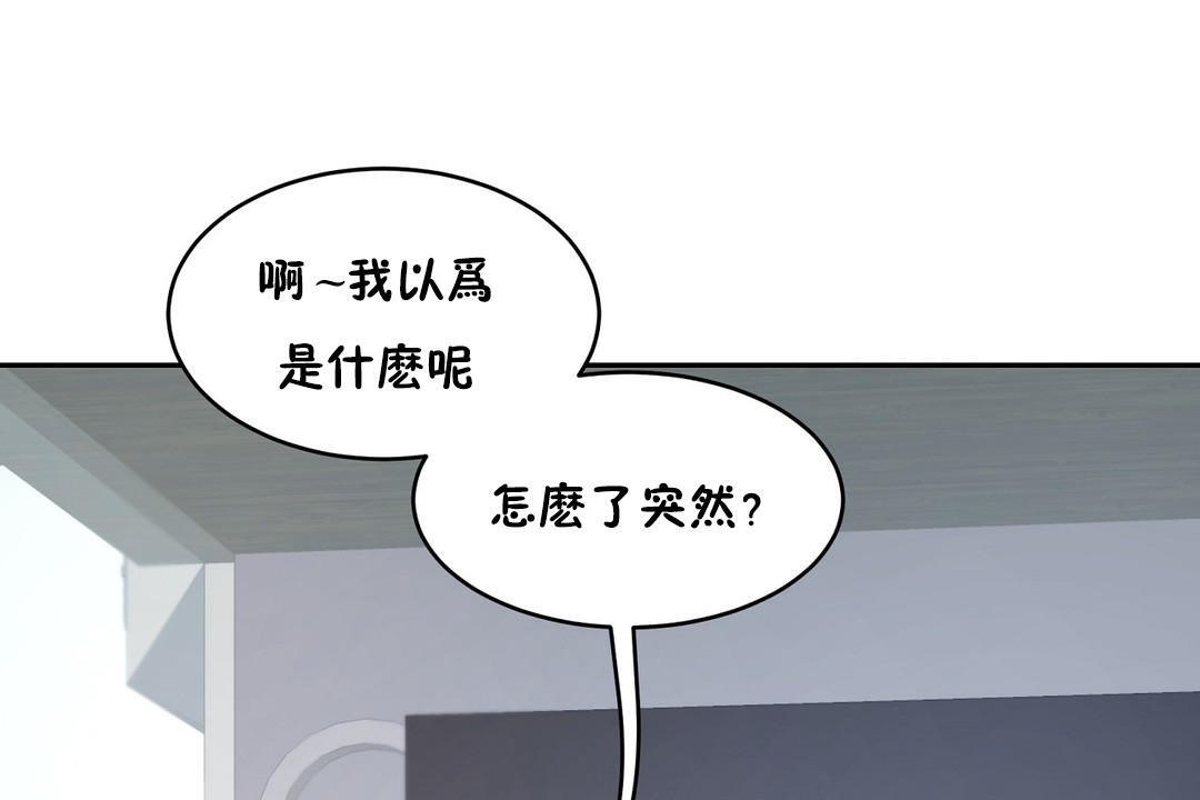 性教育第31話