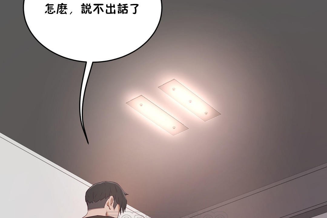 性教育第32话