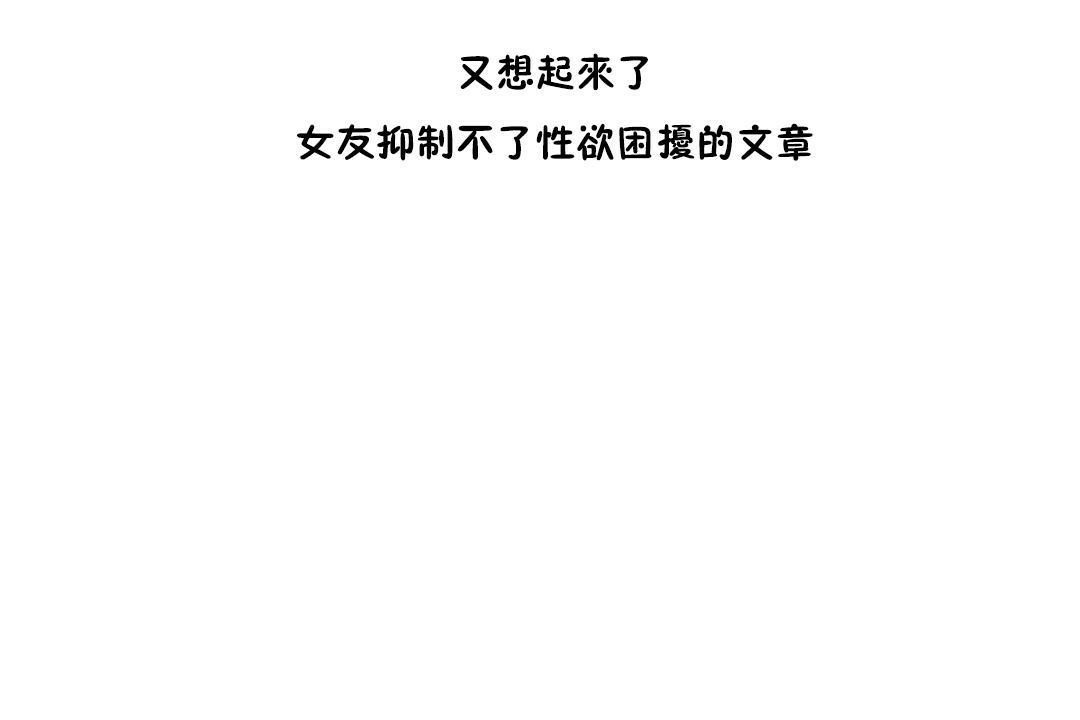 性教育第32话