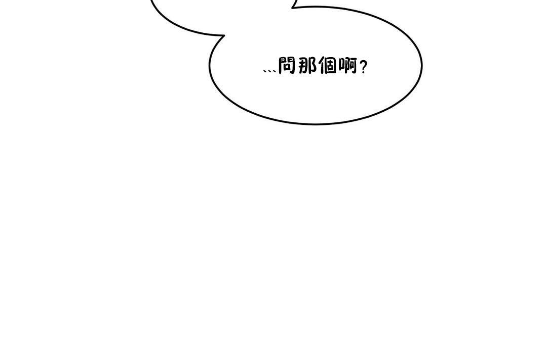 性教育第33话