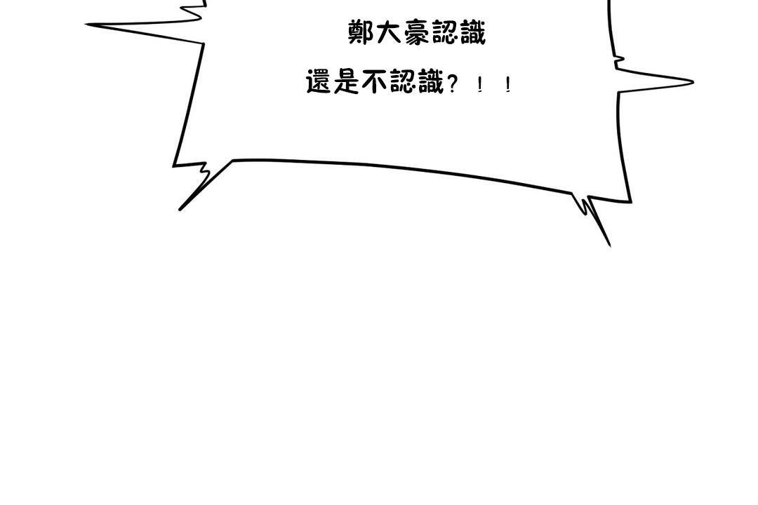 性教育第33话