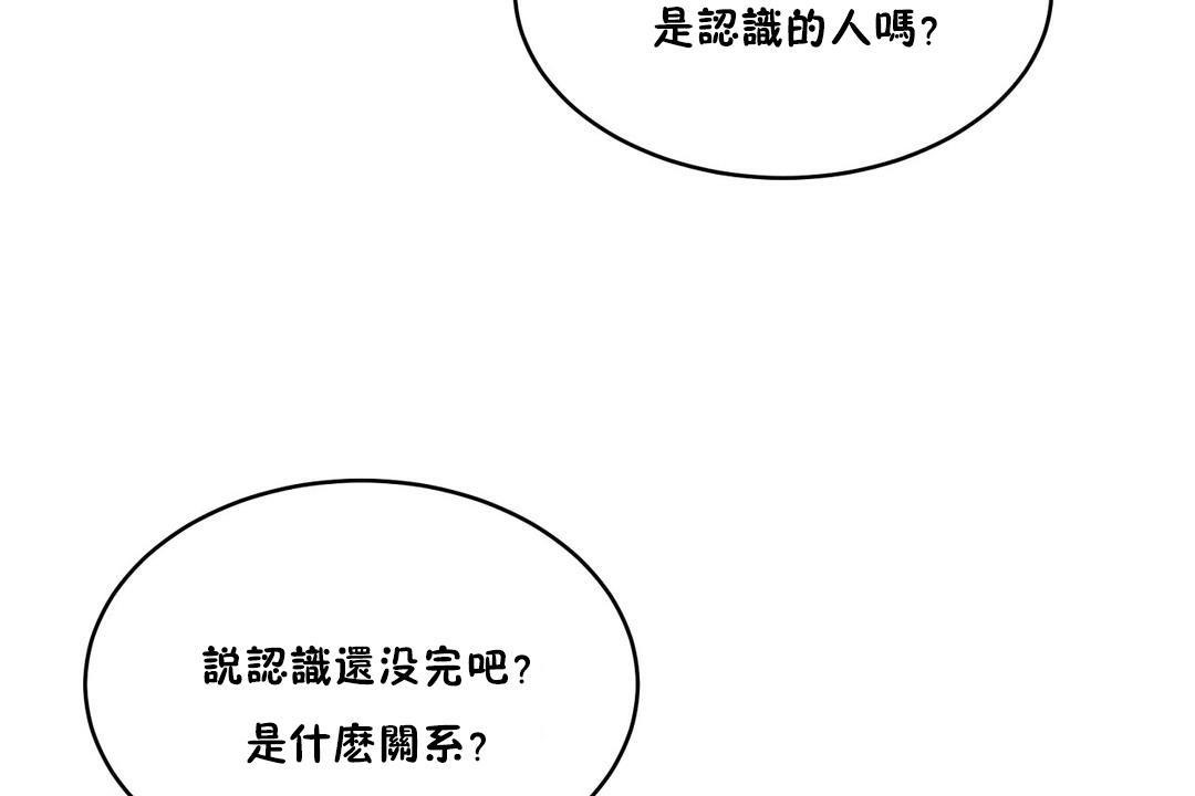 性教育第33话