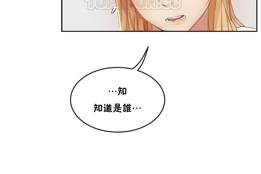 性教育第33話