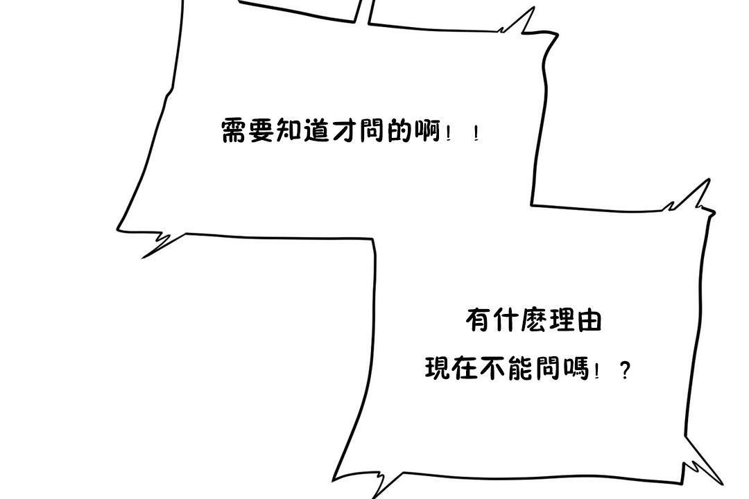 性教育第33話
