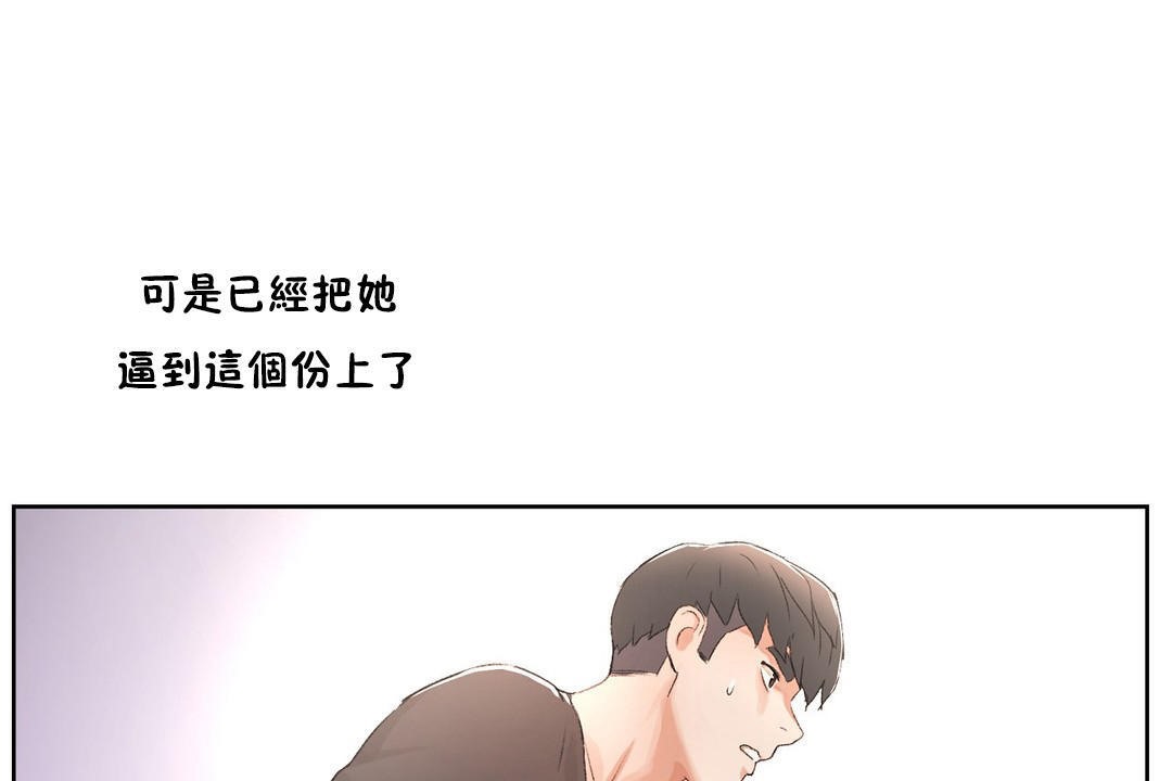 性教育第33话