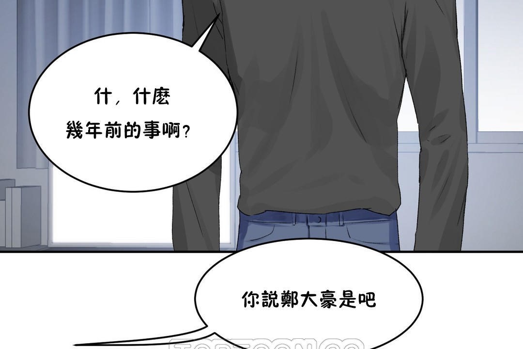 性教育第33話