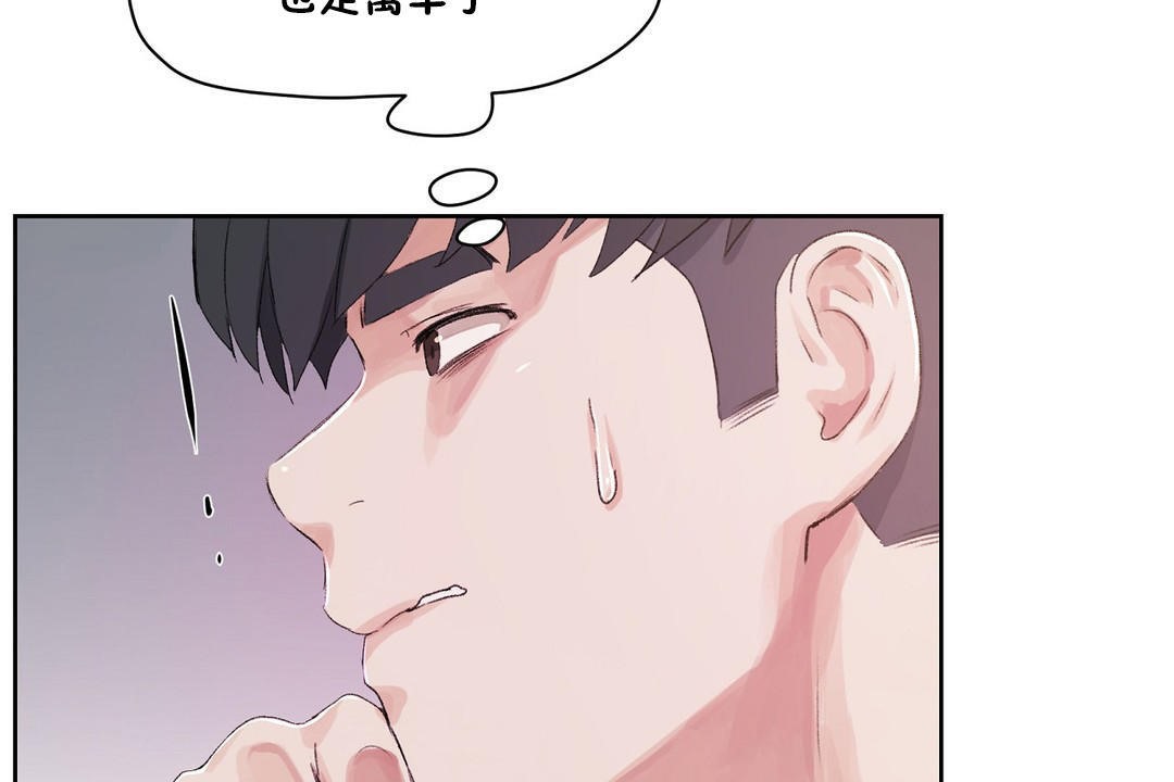 性教育第33话