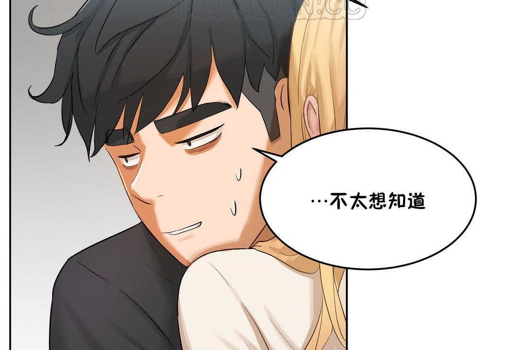 性教育第33话