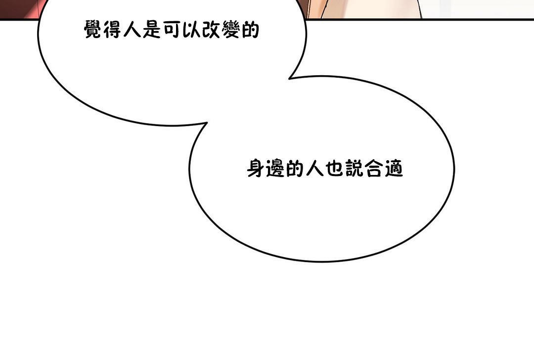 性教育第33話