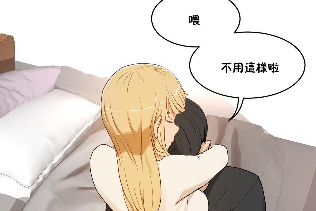 性教育第33话