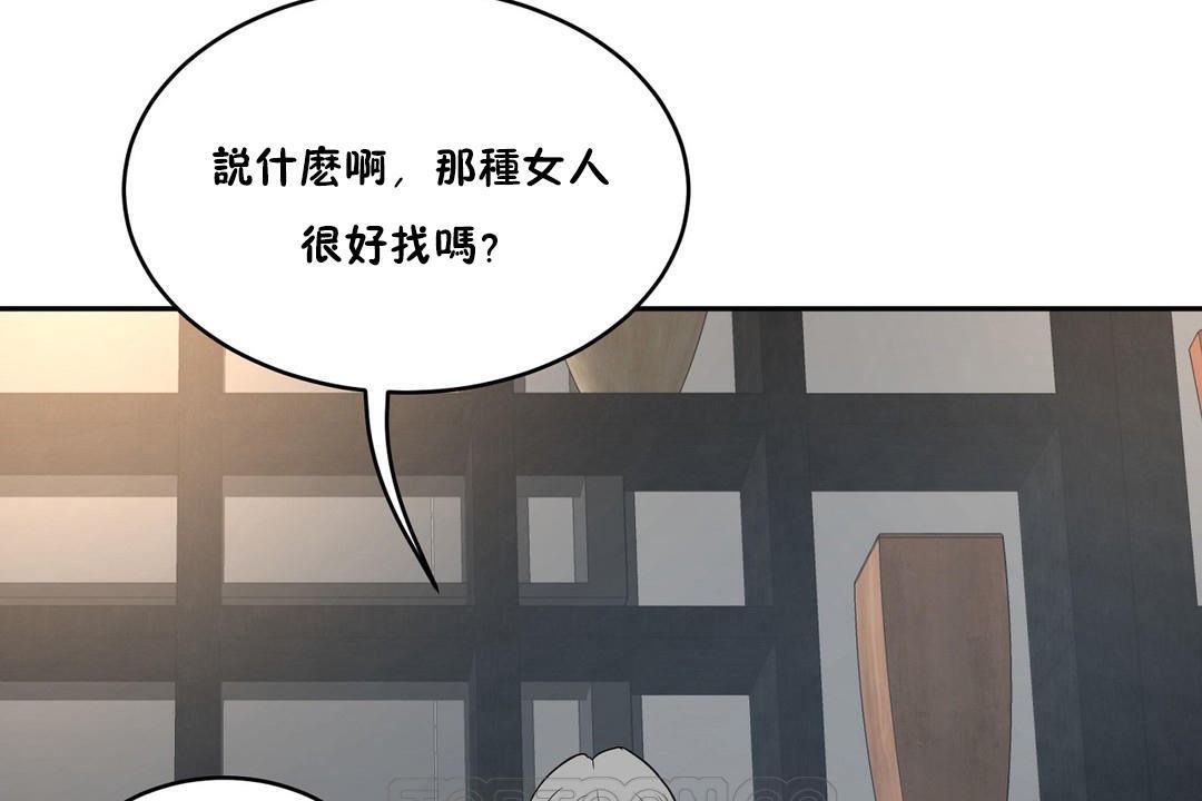 性教育第34话