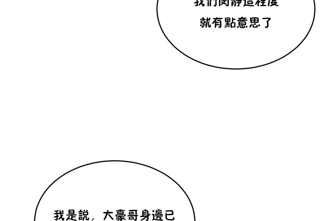 性教育第34话