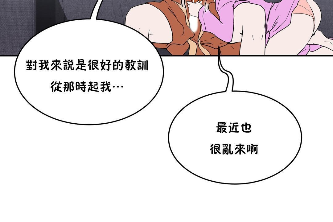 性教育第34话