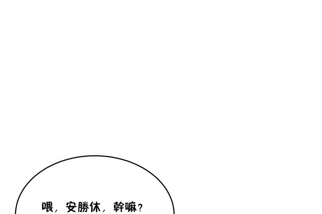 性教育第34话
