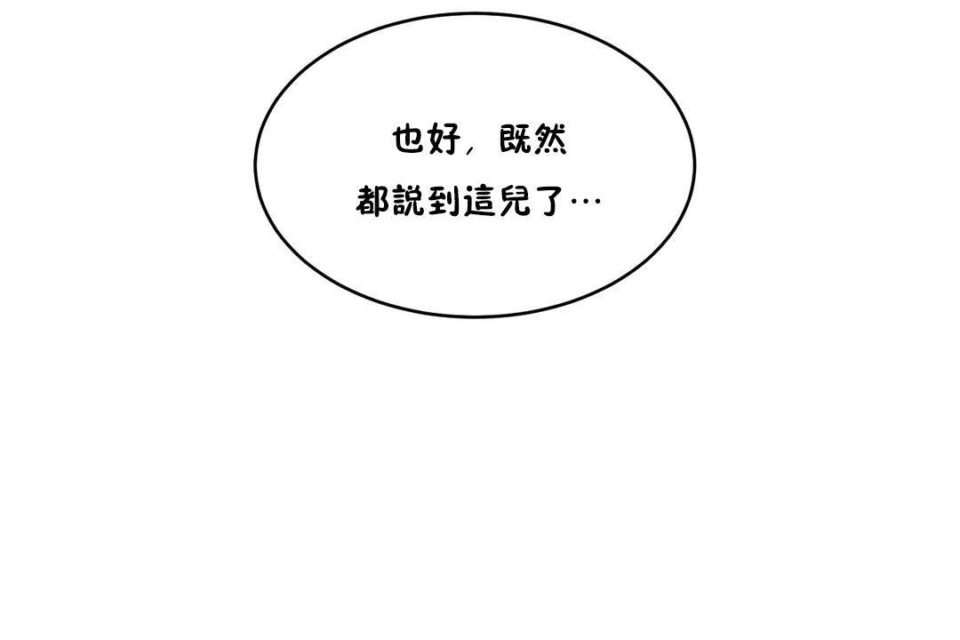 性教育第34话