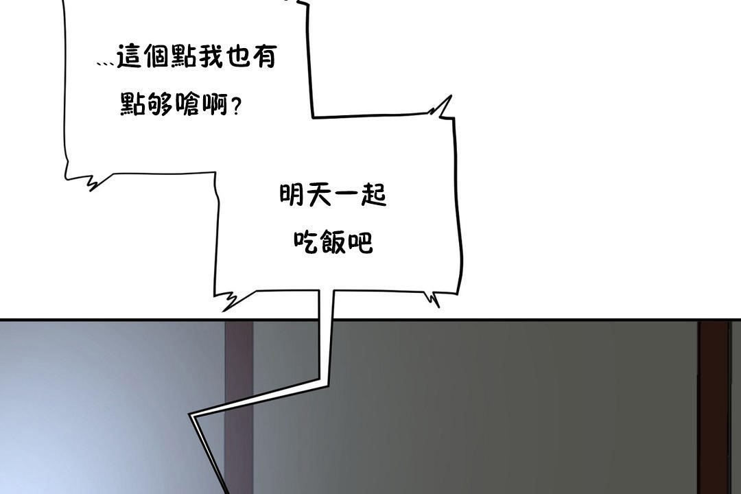 性教育第34话