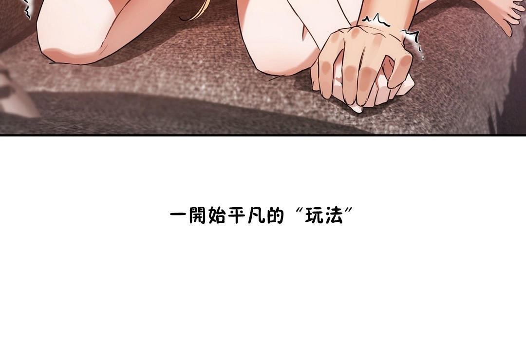 性教育第34话