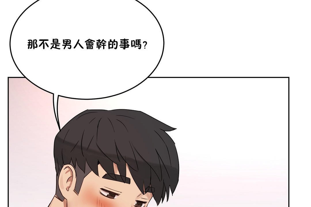 性教育第34话