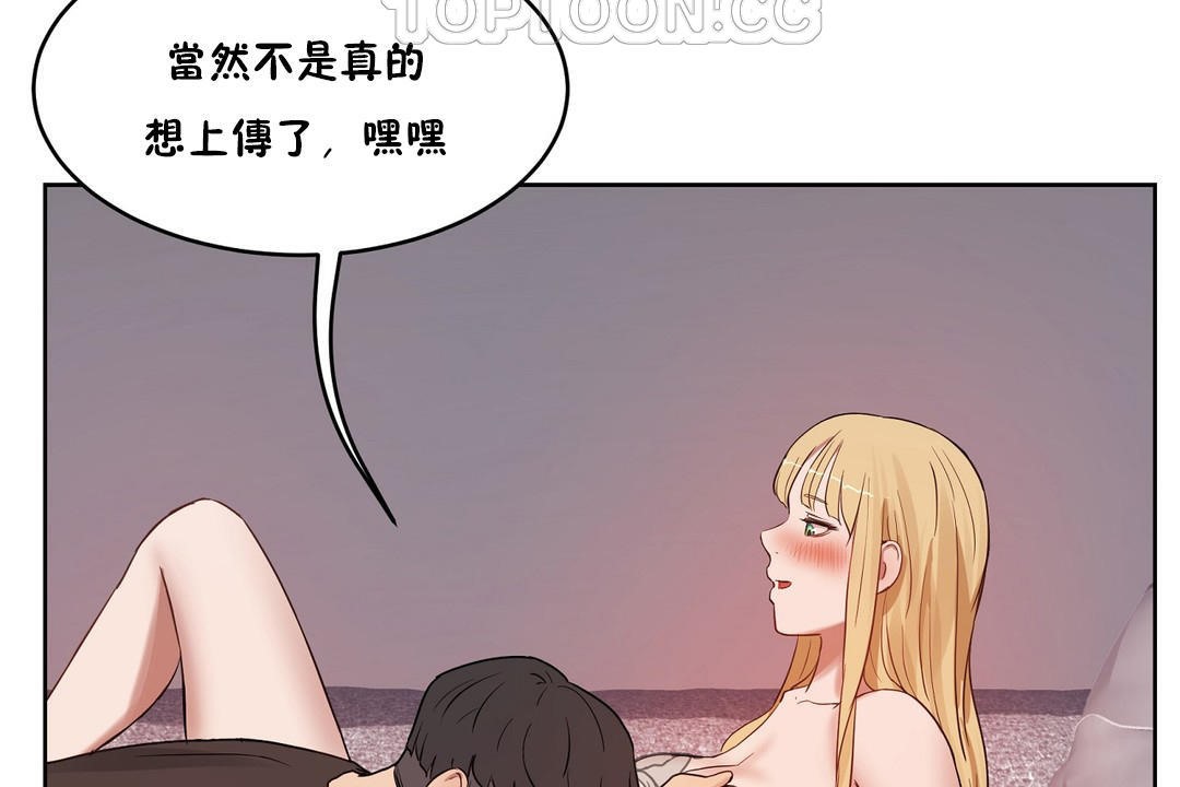 性教育第34话