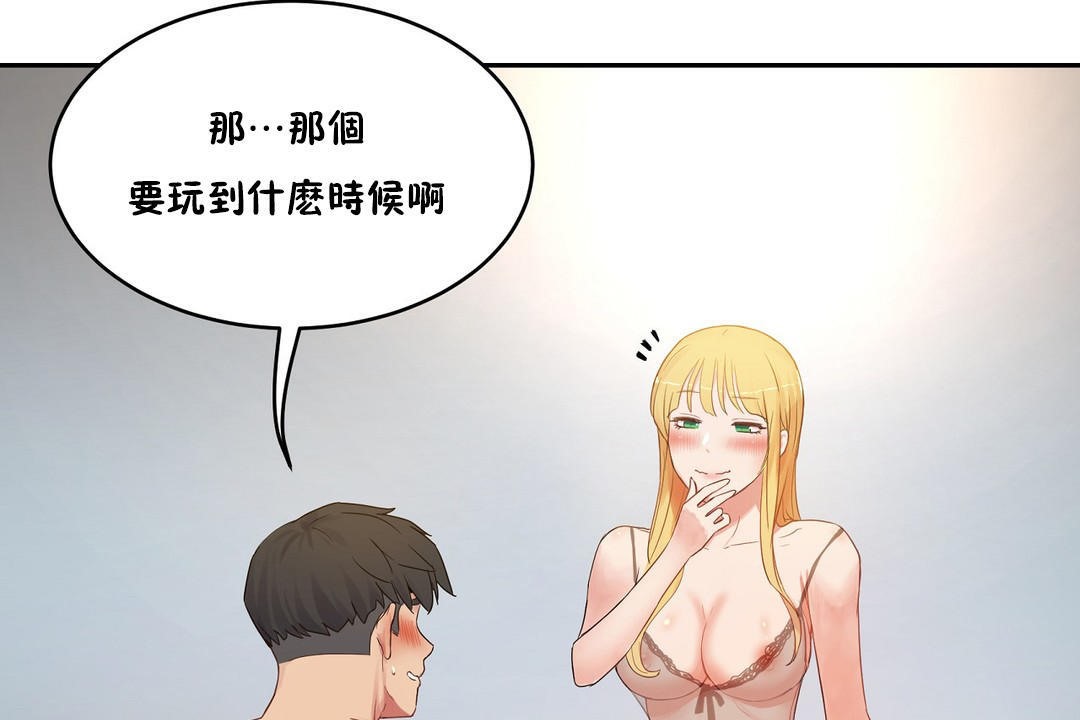 性教育第35话