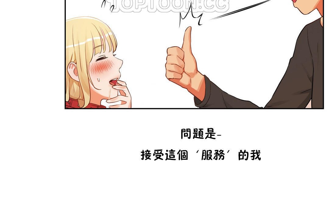 性教育第35話
