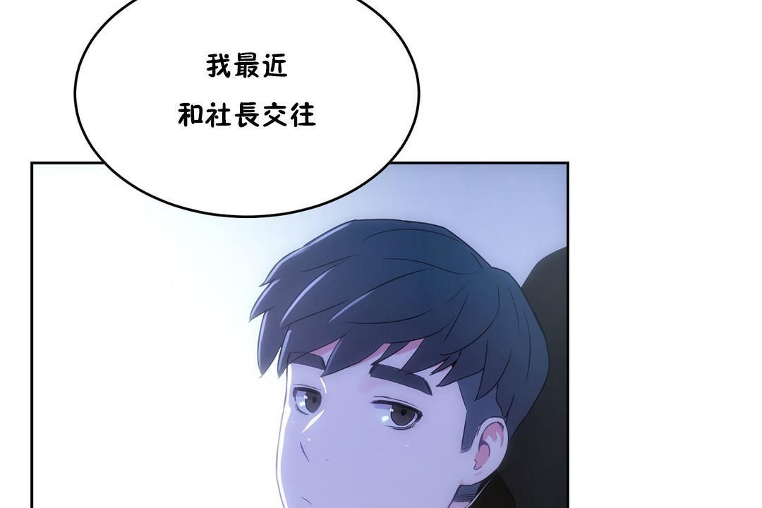 性教育第35话