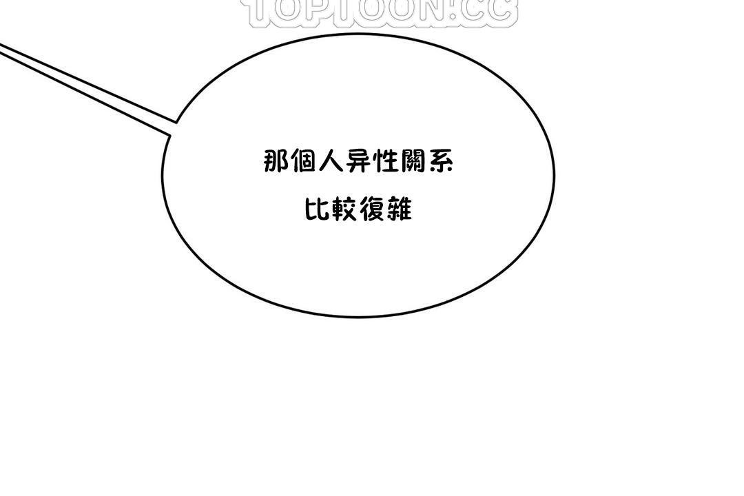 性教育第35话