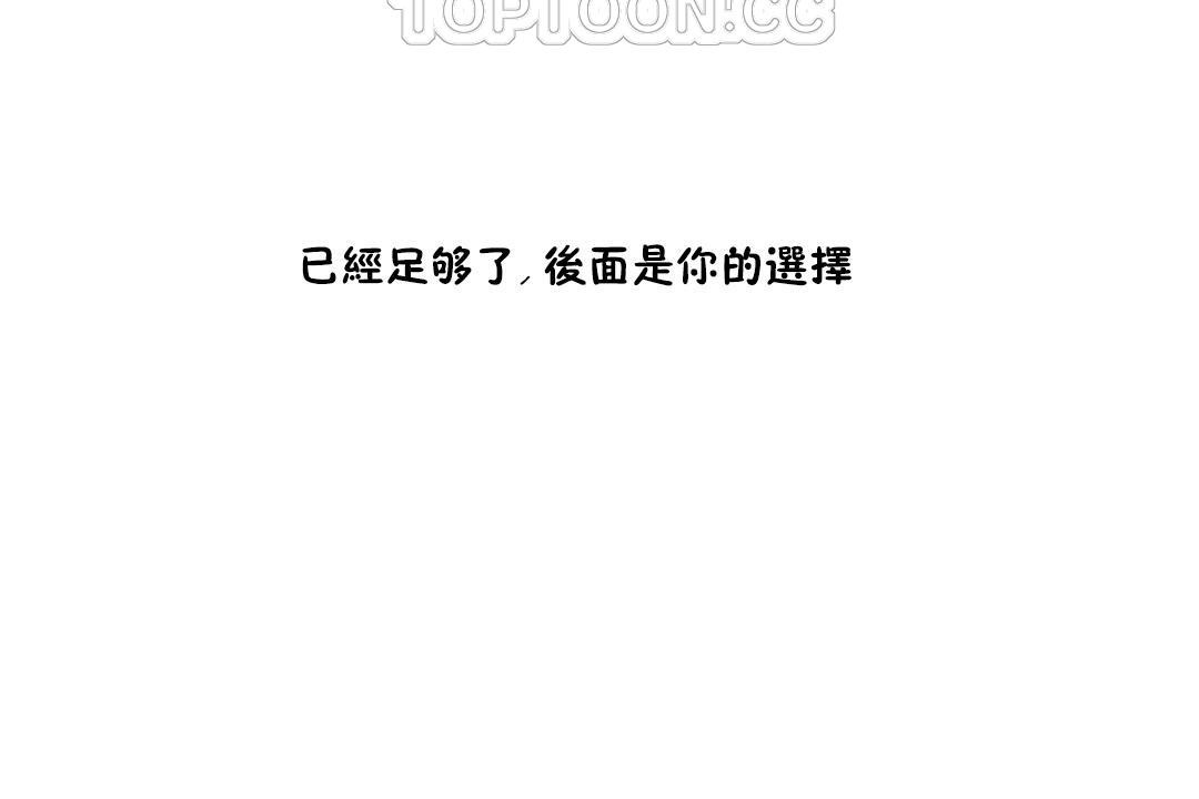性教育第35話