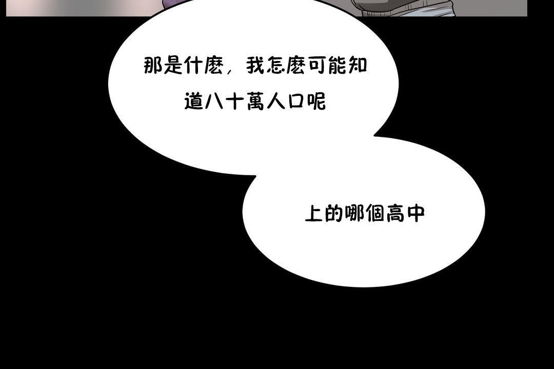 性教育第36话
